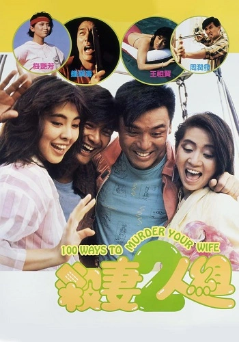 Hai Người Có Tướng Giết Vợ