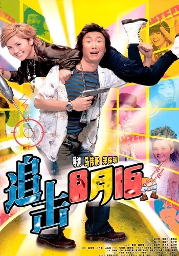 Anh Hùng Giấu Mặt