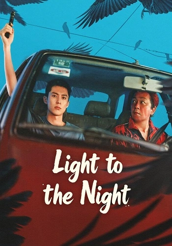 Ánh Sáng Trong Đêm - Light to the Night