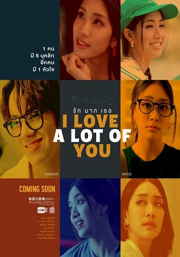 Anh Yêu Tất Cả Các Em - I Love A Lot Of You