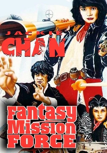 Biệt Đội Rồng - Fantasy Mission Force