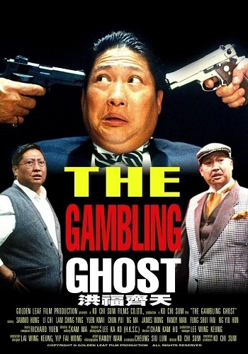 Bóng Ma Cờ Bạc - Gambling Ghost