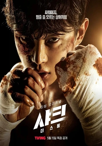 Cá Mập 2: Cơn Bão - Shark 2: The Storm