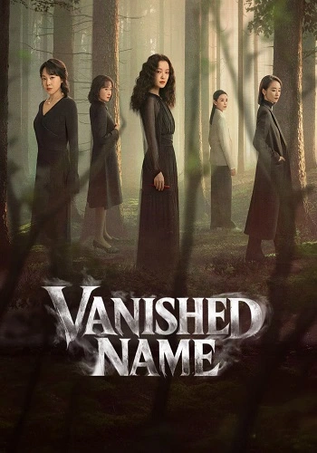 Cái Tên Ẩn Danh - Vanished Name