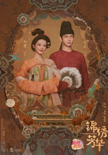 Cẩm Tú Phương Hoa - In the Name of Blossom