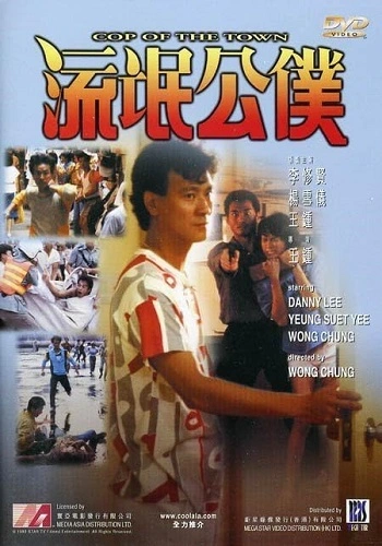 Cảnh Sát Đô Thị - Cops in the Town