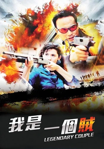 Cặp Đôi Huyền Thoại