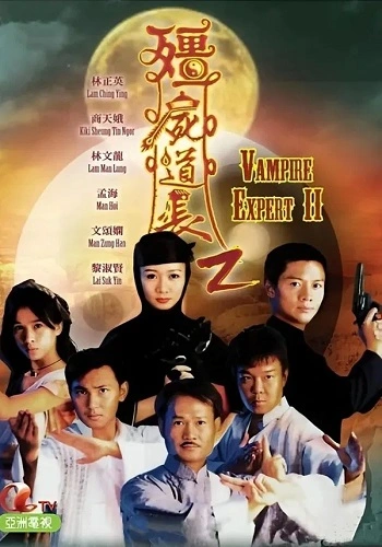 Ma Đạo Tranh Bá 2: Chấn Yêu Diệt Tà - Vampire Expert II