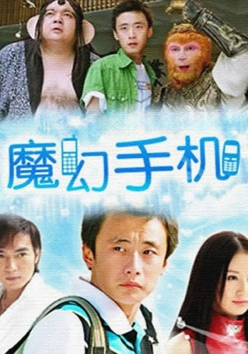 Chiếc Điện Thoại Thần Kỳ