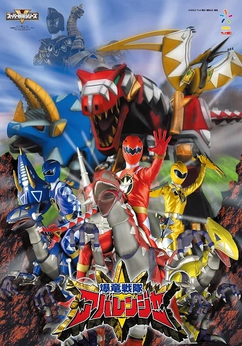 Chiến Đội Bộc Long Abaranger