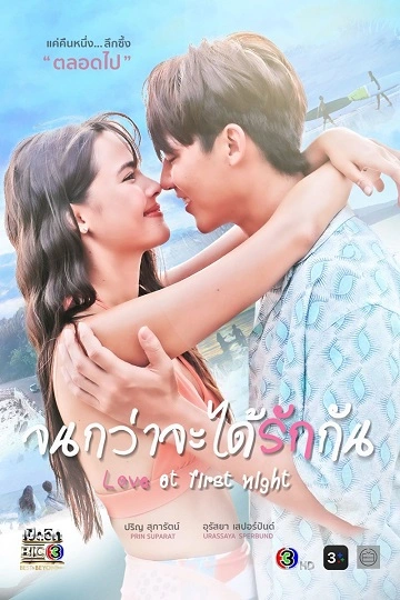 Cho Đến Khi Ta Yêu Nhau - Love At First Night
