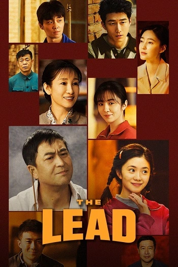 Chủ Giác - The Lead