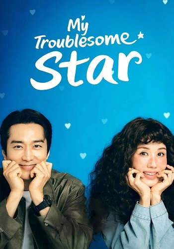 Ngôi Sao Rắc Rối Của Tôi