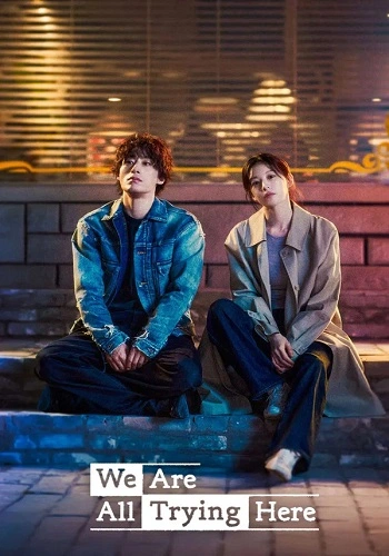 Cuộc Chiến Trong Chúng Ta