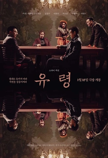 Đặc Vụ Bóng Ma - Phantom