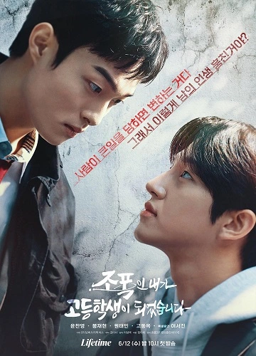 Đại Ca Đi Học - High School Return of a Gangster