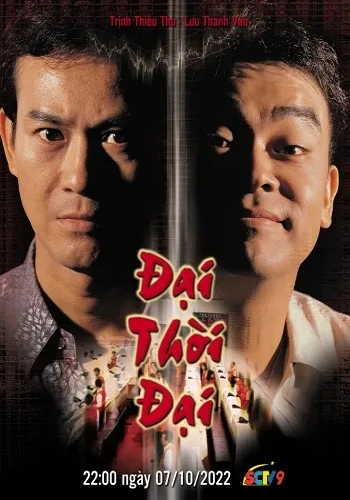 Đại Thời Đại - The Greed Of Man