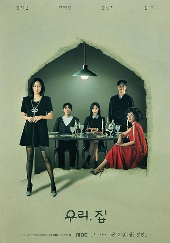 Địa Ngục Ngọt Đắng - Bitter Sweet Hell