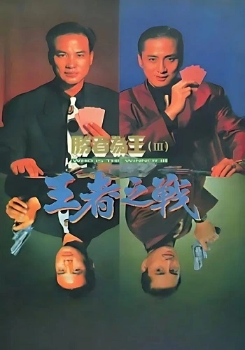 Nhất Đỏ Nhì Đen: Độc Bá Thiên Hạ - Who Is the Winner 3