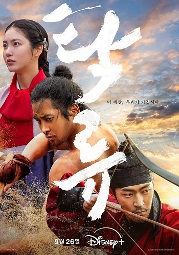 Dòng Nước Đục - The Murky Stream