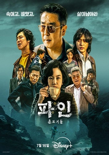 Dưới Đáy Xã Hội - Low Life