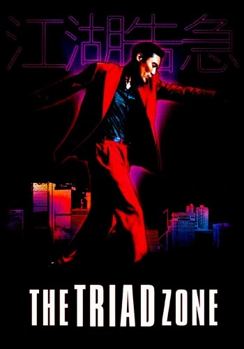 Giang Hồ Sát Lệnh