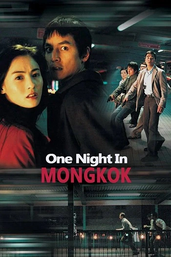 Giang Hồ Thù Sát - One Nite In Mongkok