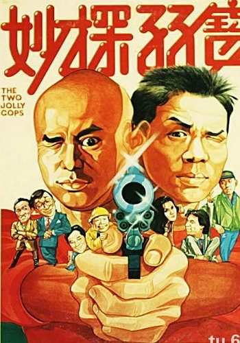 Hai Cảnh Sát Vui Nhộn