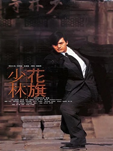 Hoa Kỳ Thiếu Lâm - Treasure Hunt