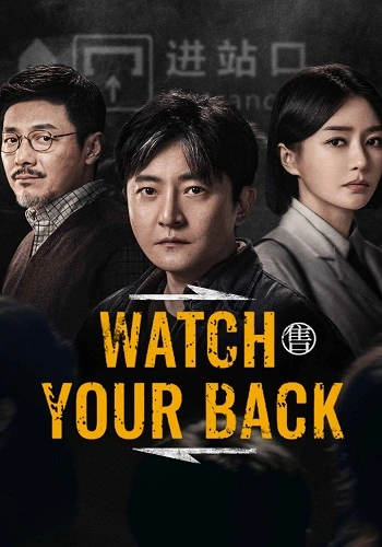 Hoàng Tước - Watch Your Back