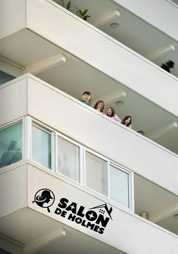 Holmes của Khu Phố - Salon de Holmes