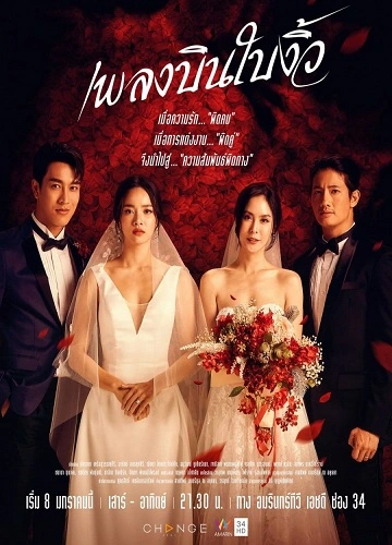 Hôn Nhân Giả Dối - Cheating Spouse