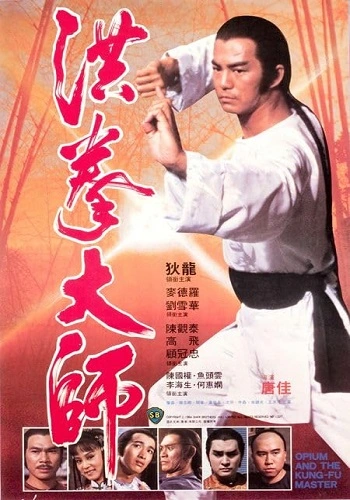 Hồng Quyền Đại Sư - Opium and the Kung Fu Master