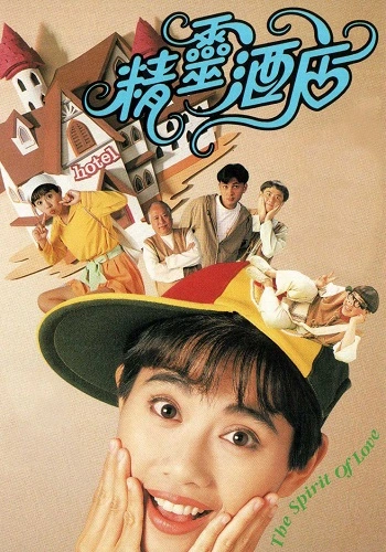 Khách Sạn Tinh Linh - The Spirit of Love