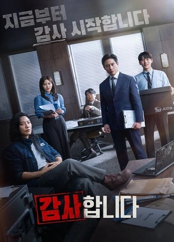 Kiểm Toán Viên - The Auditors