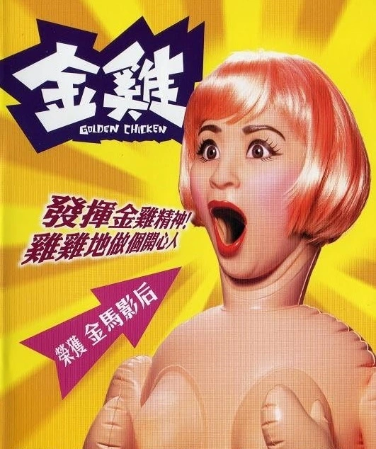 Kim Kê - Golden Chicken