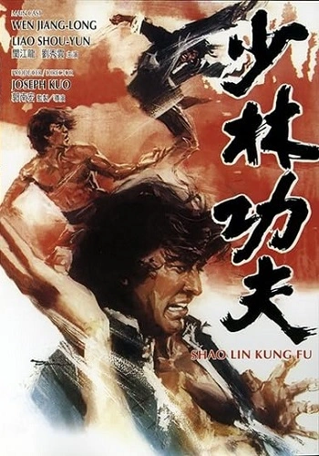 Kungfu Thiếu Lâm - Shaolin Kung Fu