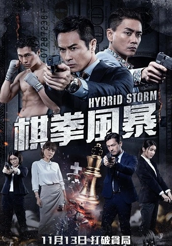 Kỳ Quyền Phong Bạo