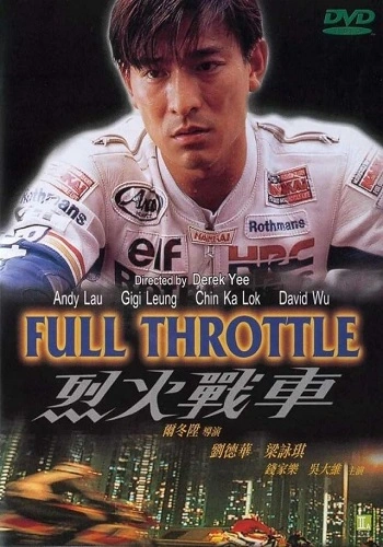 Liệt Hoả Chiến Xa - Full Throttle