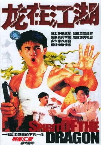 Lý Tiểu Long Truyền Kỳ - Spirit Of The Dragon