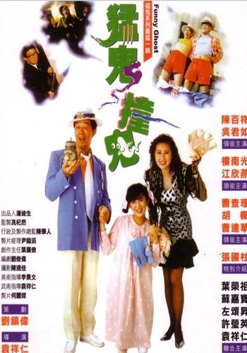 Ma Vui Tính - Funny Ghost