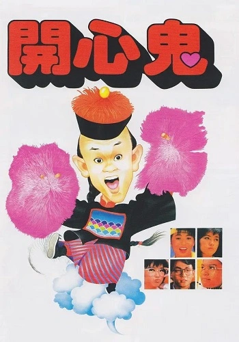 Ma Vui Vẻ - The Happy Ghost