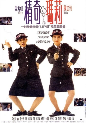 Miêu Thám Song Hành