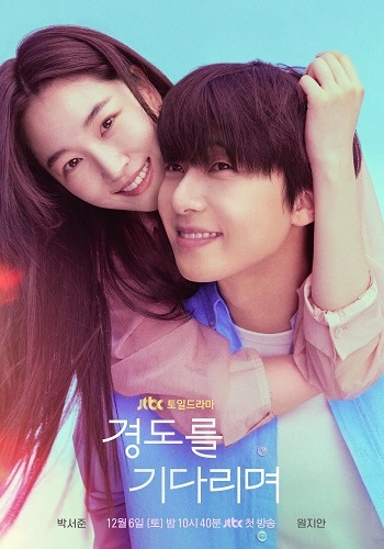 Mong Ngày Mai Đến - Surely Tomorrow