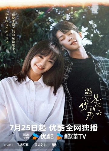 Ngày Ta Gặp Nhau - The Best Day of My Life