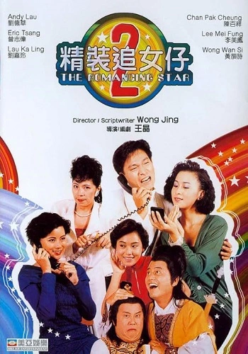 Nghệ Thuật Cua Đào 2 - The Romancing Star 2