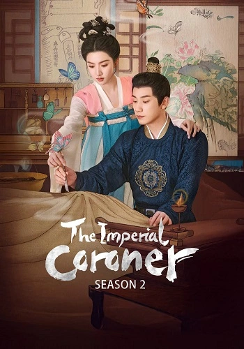 Ngự Tứ Tiểu Ngỗ Tác 2