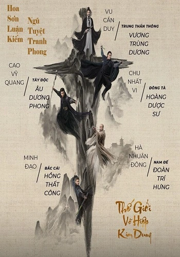 Hoa Sơn Luận Kiếm: Ngũ Tuyệt Tranh Phong - Duel on Mount Hua: Five Great Masters