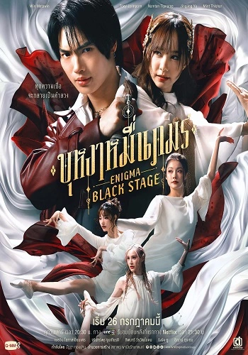 Người Đàn Ông Ma Thuật: Sân Khấu Đen - Enigma Black Stage