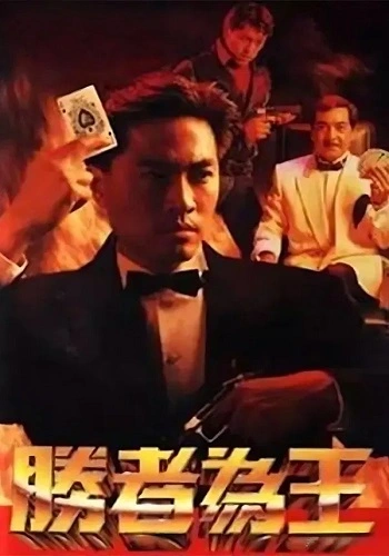 Nhất Đỏ Nhì Đen - Who Is the Winner